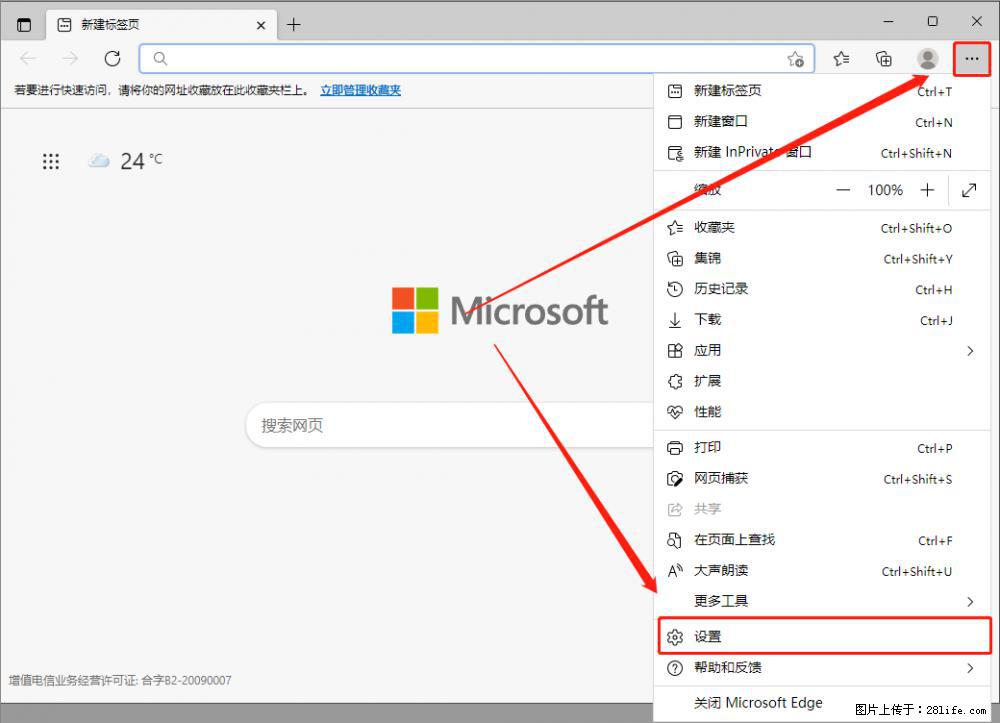 如何让win7以上的Microsoft Edge浏览器通过旧的IE访问指定网站？ - 生活百科 - 平凉生活社区 - 平凉28生活网 pl.28life.com