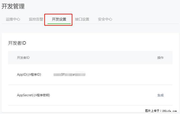 如何简单的让你开发的移动端网站在微信小程序里显示? - 新手上路 - 平凉生活社区 - 平凉28生活网 pl.28life.com
