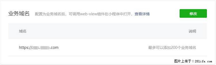 如何简单的让你开发的移动端网站在微信小程序里显示? - 新手上路 - 平凉生活社区 - 平凉28生活网 pl.28life.com