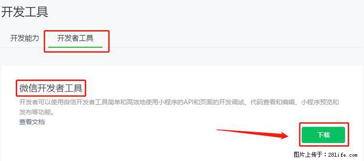 如何简单的让你开发的移动端网站在微信小程序里显示? - 新手上路 - 平凉生活社区 - 平凉28生活网 pl.28life.com