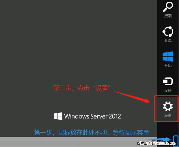 如何修改 Windows 2012 R2 远程桌面控制密码？ - 生活百科 - 平凉生活社区 - 平凉28生活网 pl.28life.com