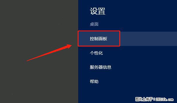 如何修改 Windows 2012 R2 远程桌面控制密码？ - 生活百科 - 平凉生活社区 - 平凉28生活网 pl.28life.com