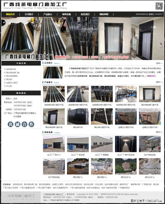 广西线条电梯门套加工厂 www.shicai19.com - 灌水专区 - 平凉生活社区 - 平凉28生活网 pl.28life.com