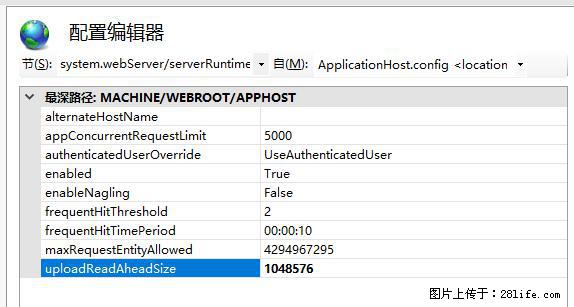 IIS7上传大文件报错：未显示页面，因为请求实体过大，HPPT状态码为413错误。 - 生活百科 - 平凉生活社区 - 平凉28生活网 pl.28life.com