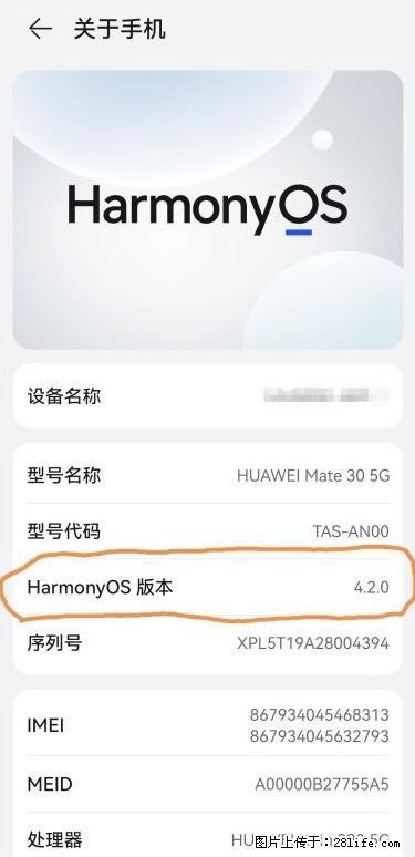 华为手机Mate30 如何开启开发者选项？ - 生活百科 - 平凉生活社区 - 平凉28生活网 pl.28life.com