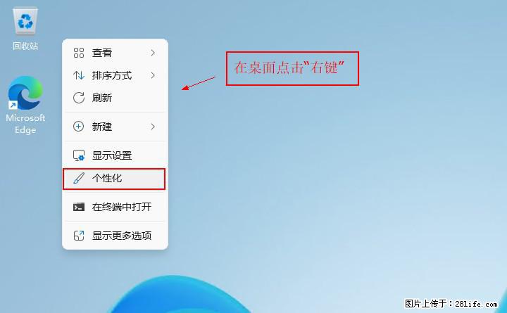 Windows server 2025 如何显示桌面图标？ - 生活百科 - 平凉生活社区 - 平凉28生活网 pl.28life.com