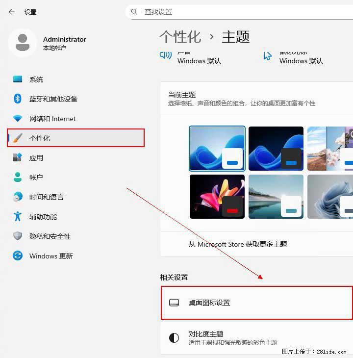 Windows server 2025 如何显示桌面图标？ - 生活百科 - 平凉生活社区 - 平凉28生活网 pl.28life.com