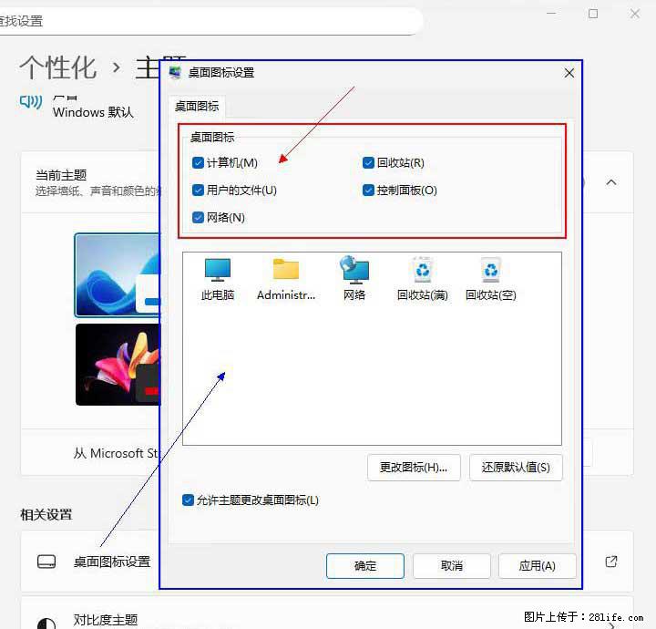 Windows server 2025 如何显示桌面图标？ - 生活百科 - 平凉生活社区 - 平凉28生活网 pl.28life.com