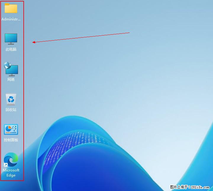 Windows server 2025 如何显示桌面图标？ - 生活百科 - 平凉生活社区 - 平凉28生活网 pl.28life.com