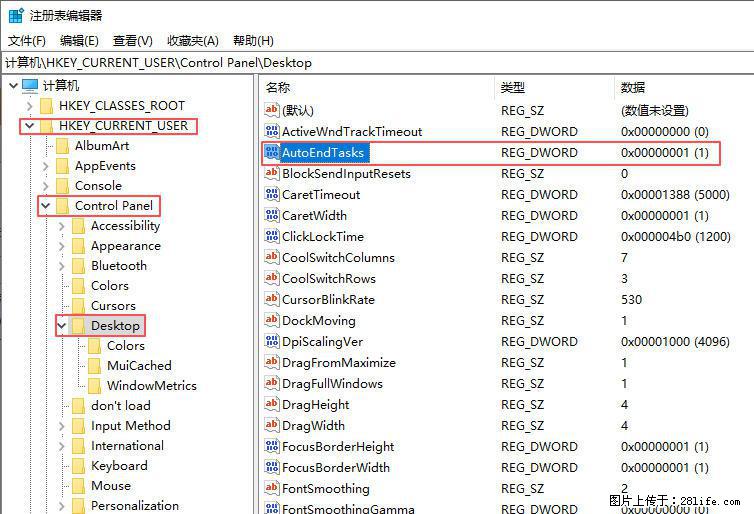 电脑windows10如何设置关机时自动结束任务快速关机 - 生活百科 - 平凉生活社区 - 平凉28生活网 pl.28life.com