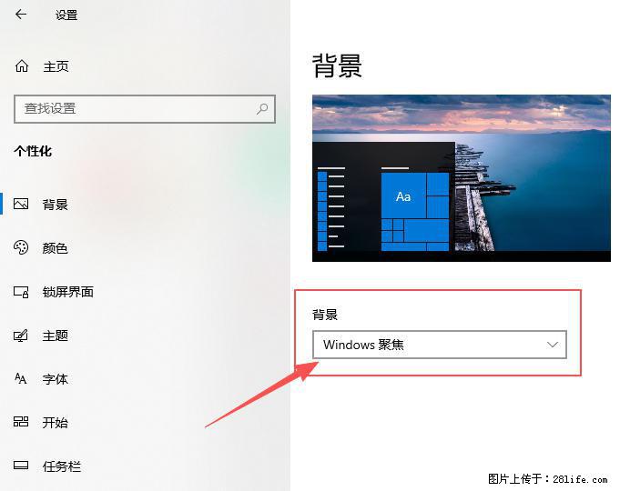 如何去掉桌面上的“了解此图片” - 生活百科 - 平凉生活社区 - 平凉28生活网 pl.28life.com