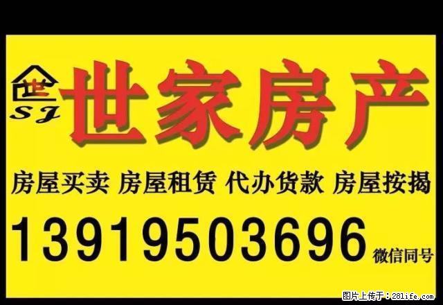 果园路公路段家属楼出租 - 房屋出租 - 房屋租售 - 平凉分类信息 - 平凉28生活网 pl.28life.com