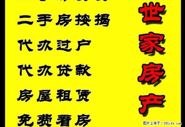 果园路小区 生活交通方便快捷 - 房屋出租 - 房屋租售 - 平凉分类信息 - 平凉28生活网 pl.28life.com