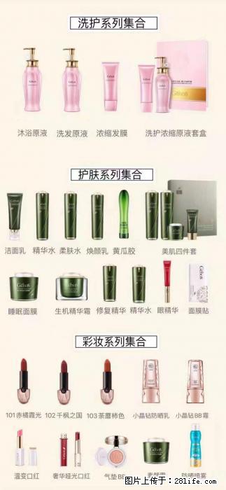 【姬存希】护肤、洗护、彩妆 - 新手上路 - 平凉生活社区 - 平凉28生活网 pl.28life.com