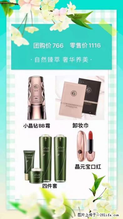 【姬存希】自然臻萃 奢华养美 - 新手上路 - 平凉生活社区 - 平凉28生活网 pl.28life.com