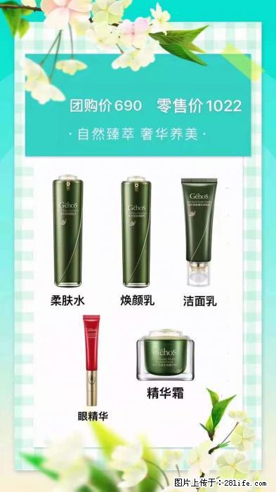 【姬存希】自然臻萃 奢华养美 - 新手上路 - 平凉生活社区 - 平凉28生活网 pl.28life.com