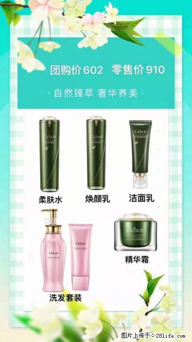 【姬存希】自然臻萃 奢华养美 - 新手上路 - 平凉生活社区 - 平凉28生活网 pl.28life.com