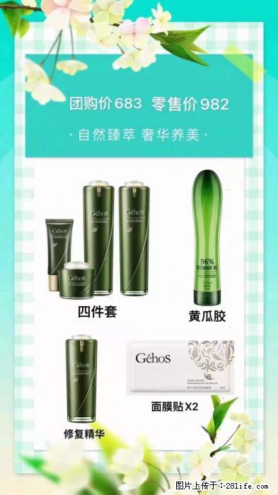 【姬存希】自然臻萃 奢华养美 - 新手上路 - 平凉生活社区 - 平凉28生活网 pl.28life.com