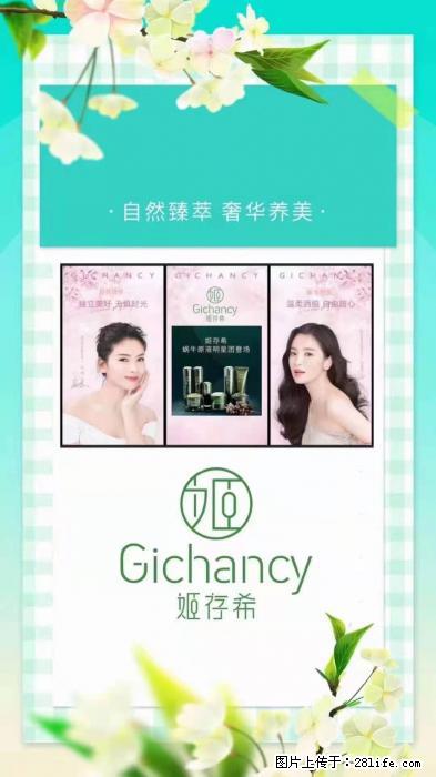 【姬存希】自然臻萃 奢华养美 - 新手上路 - 平凉生活社区 - 平凉28生活网 pl.28life.com