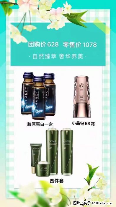 【姬存希】自然臻萃 奢华养美 - 新手上路 - 平凉生活社区 - 平凉28生活网 pl.28life.com