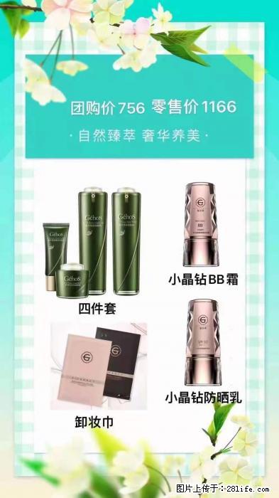 【姬存希】自然臻萃 奢华养美 - 新手上路 - 平凉生活社区 - 平凉28生活网 pl.28life.com