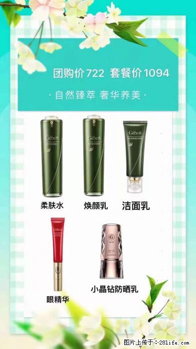 【姬存希】自然臻萃 奢华养美 - 新手上路 - 平凉生活社区 - 平凉28生活网 pl.28life.com