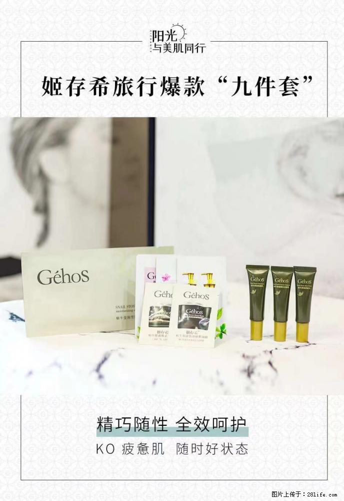 【姬存希】旅行神器，五一爆款好物分享让你畅享小长假 - 游山玩水 - 平凉生活社区 - 平凉28生活网 pl.28life.com