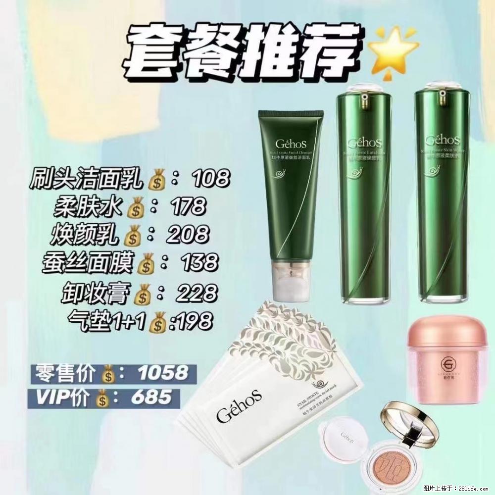 【姬存希】套餐推荐: 清洁+补水+彩妆+卸妆 六款产品 vip价格685 - 新手上路 - 平凉生活社区 - 平凉28生活网 pl.28life.com