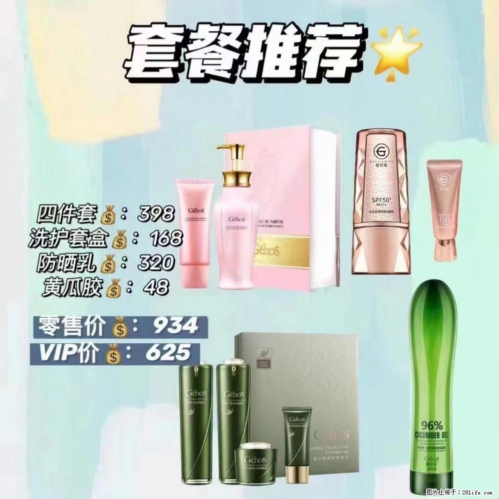 【姬存希】套餐推荐： 清洁+洗护+防晒+晒后修复 六款产品 vip价格625 - 新手上路 - 平凉生活社区 - 平凉28生活网 pl.28life.com