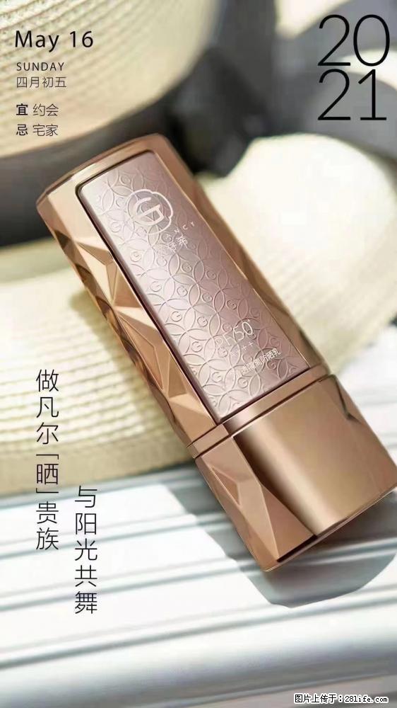 做凡尔“晒”贵族  姬存希晶钻防晒乳，与阳光共舞。 - 新手上路 - 平凉生活社区 - 平凉28生活网 pl.28life.com