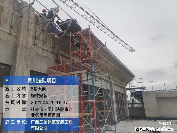 【广西三象建筑安装工程有限公司】广西桂林市灵川县法院项目 - 新手上路 - 平凉生活社区 - 平凉28生活网 pl.28life.com