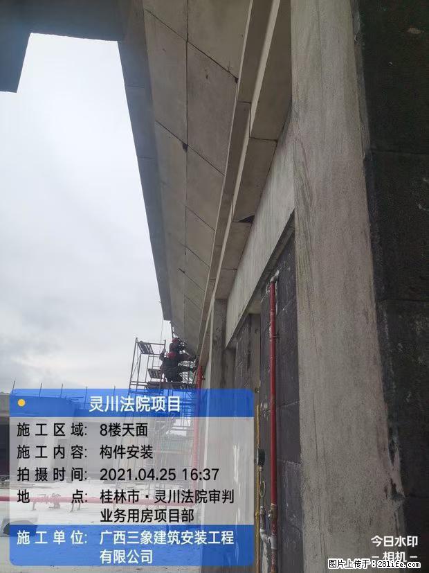 【广西三象建筑安装工程有限公司】广西桂林市灵川县法院项目 - 新手上路 - 平凉生活社区 - 平凉28生活网 pl.28life.com