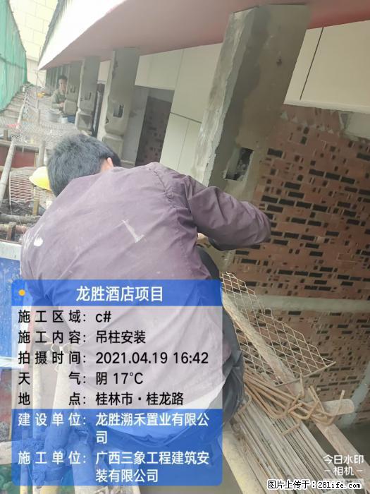 【广西三象建筑安装工程有限公司】广西桂林市龙县胜酒店项目 - 新手上路 - 平凉生活社区 - 平凉28生活网 pl.28life.com