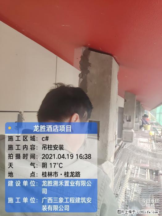 【广西三象建筑安装工程有限公司】广西桂林市龙县胜酒店项目 - 新手上路 - 平凉生活社区 - 平凉28生活网 pl.28life.com