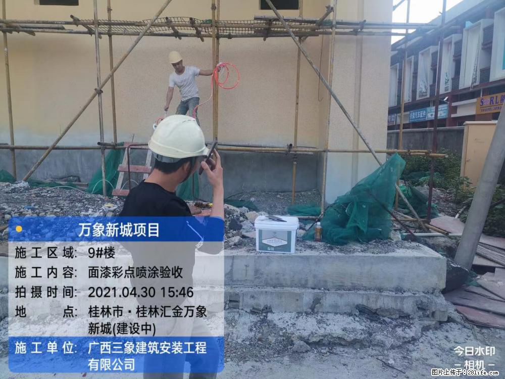 【广西三象建筑安装工程有限公司】万象新城项目 - 家居生活 - 平凉生活社区 - 平凉28生活网 pl.28life.com