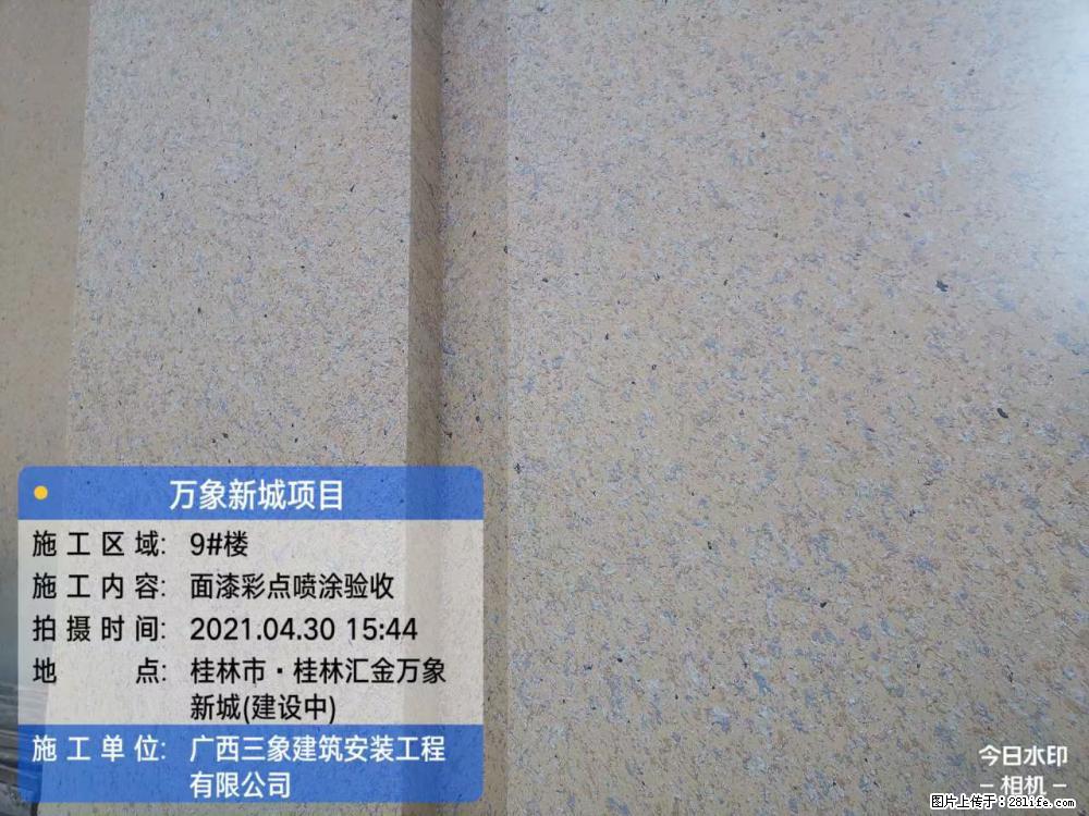 【广西三象建筑安装工程有限公司】万象新城项目 - 家居生活 - 平凉生活社区 - 平凉28生活网 pl.28life.com