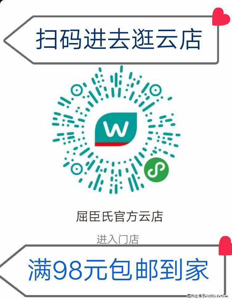 【屈臣氏】官方云店,会员日宠你,满98元包邮到家 - 新手上路 - 平凉生活社区 - 平凉28生活网 pl.28life.com