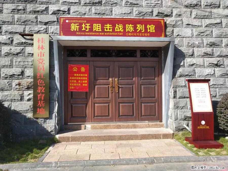 湘江战役新圩阻击战酒海井红军纪念园 - 游山玩水 - 平凉生活社区 - 平凉28生活网 pl.28life.com