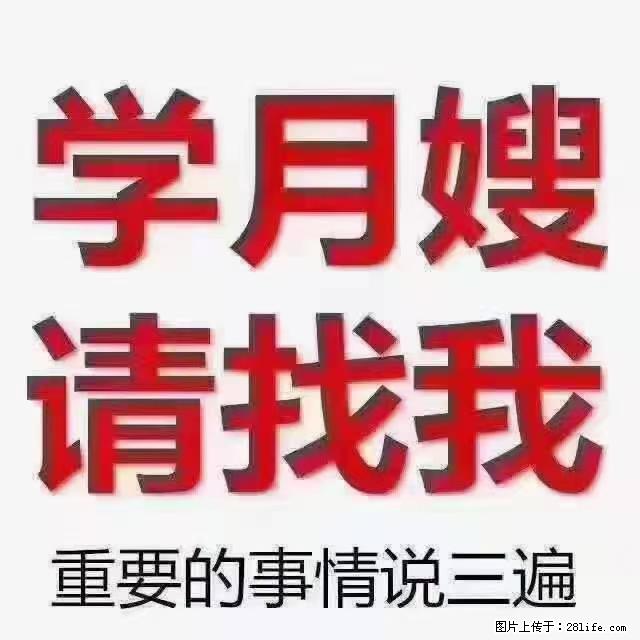 【招聘】月嫂，上海徐汇区 - 其他招聘信息 - 招聘求职 - 平凉分类信息 - 平凉28生活网 pl.28life.com