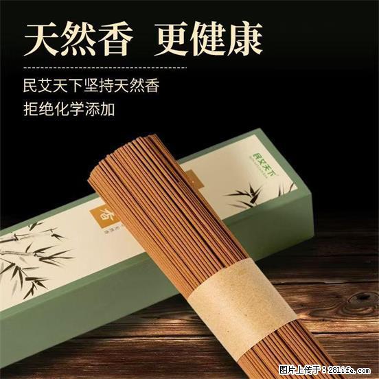 民艾天下天然线香家用室内檀香香薰 - 各类家具 - 居家生活 - 平凉分类信息 - 平凉28生活网 pl.28life.com