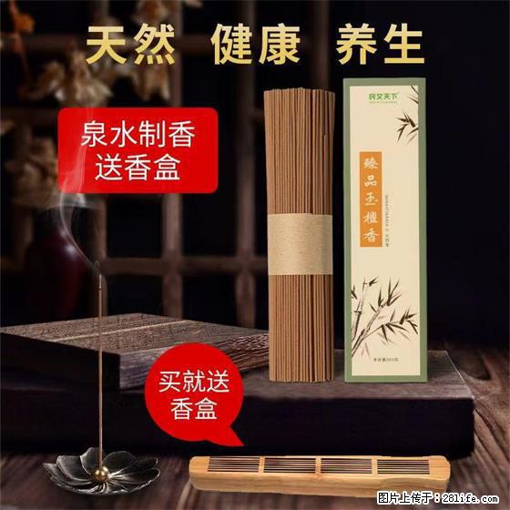 民艾天下天然线香家用室内檀香香薰 - 各类家具 - 居家生活 - 平凉分类信息 - 平凉28生活网 pl.28life.com
