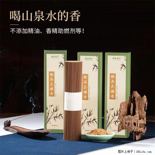 民艾天下天然线香家用室内檀香香薰 - 各类家具 - 居家生活 - 平凉分类信息 - 平凉28生活网 pl.28life.com