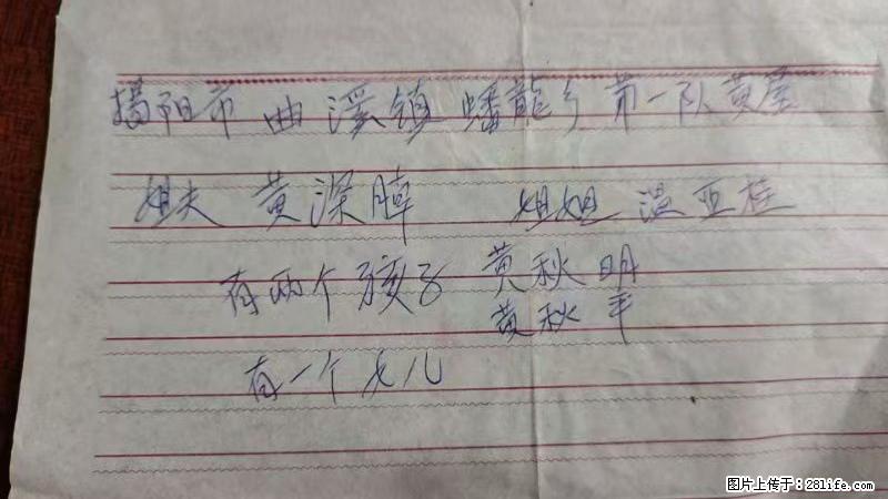 兴宁市石马镇的温锡泉寻找揭阳市曲奚镇蟠龙乡第一队黄屋的姐姐温亚桂 - 来贴图吧 - 平凉生活社区 - 平凉28生活网 pl.28life.com