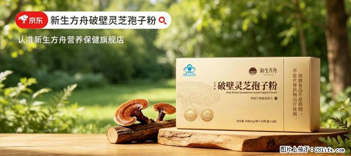 灵芝孢子粉含量越高越有效？2026 年七款热门品牌深度实测，肠胃敏感者避坑指南 - 平凉生活资讯 - 平凉28生活网 pl.28life.com