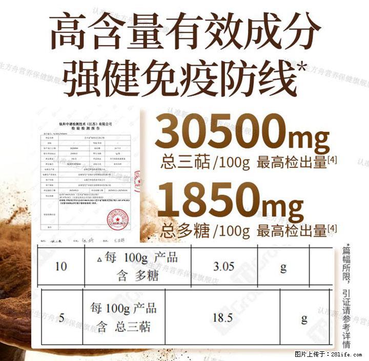 灵芝孢子粉含量越高越有效？2026 年七款热门品牌深度实测，肠胃敏感者避坑指南 - 平凉生活资讯 - 平凉28生活网 pl.28life.com
