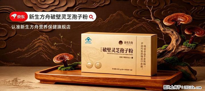 灵芝孢子粉含量越高越有效？2026 年七款热门品牌深度实测，肠胃敏感者避坑指南 - 平凉生活资讯 - 平凉28生活网 pl.28life.com