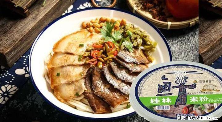 桂林米粉：承载乡愁与文化传承的美食 - 平凉生活资讯 - 平凉28生活网 pl.28life.com